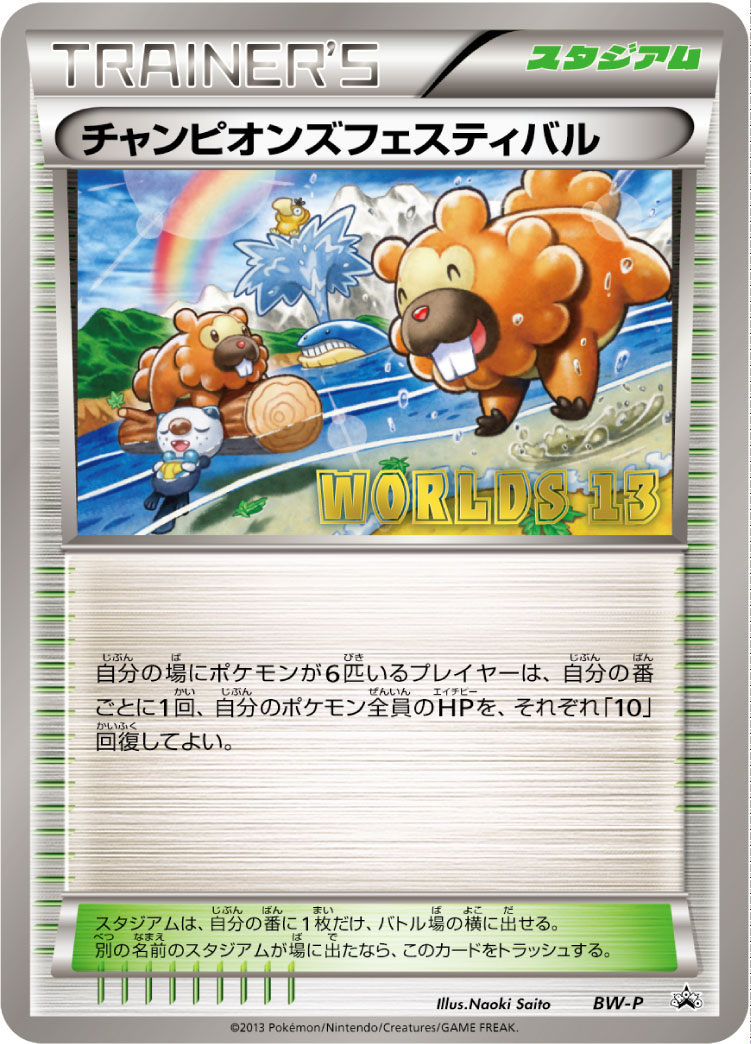 Champions Festival Pokemon card