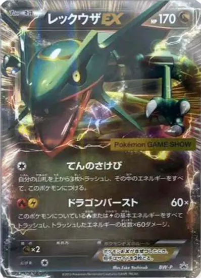 Rayquaza EX Pokemon card