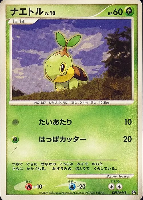 Turtwig Pokemon card