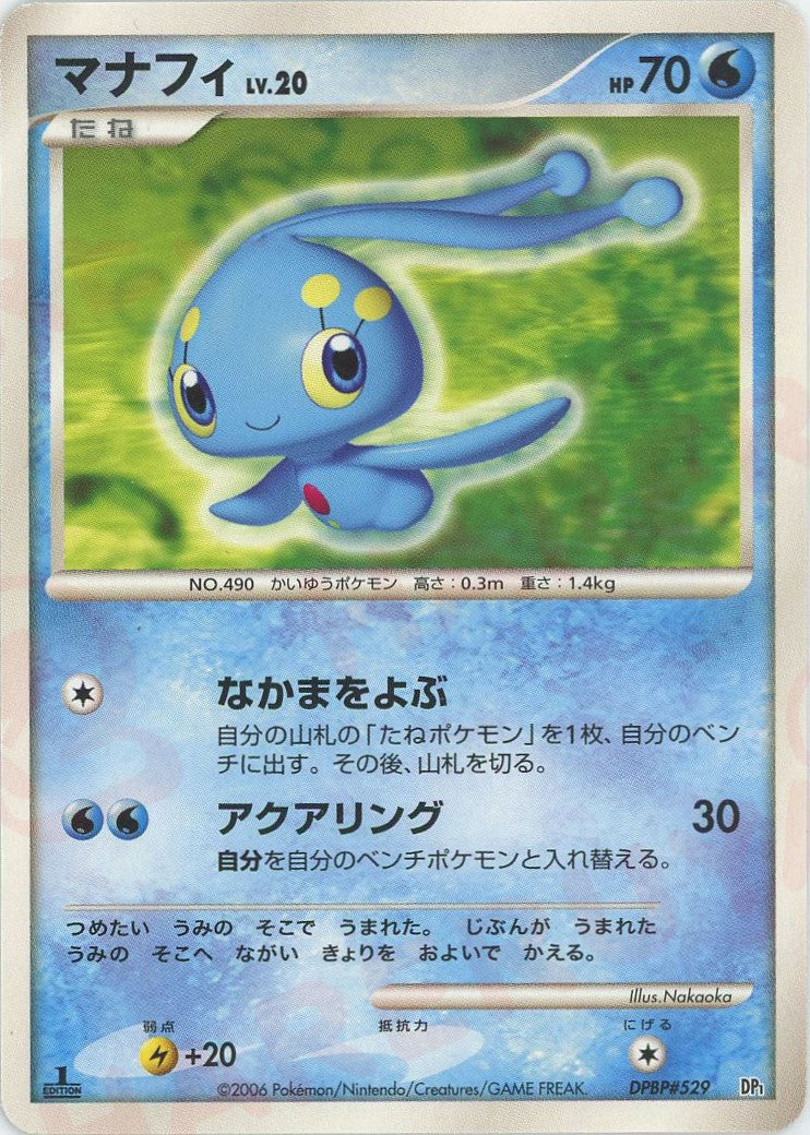 Manaphy Pokemon card
