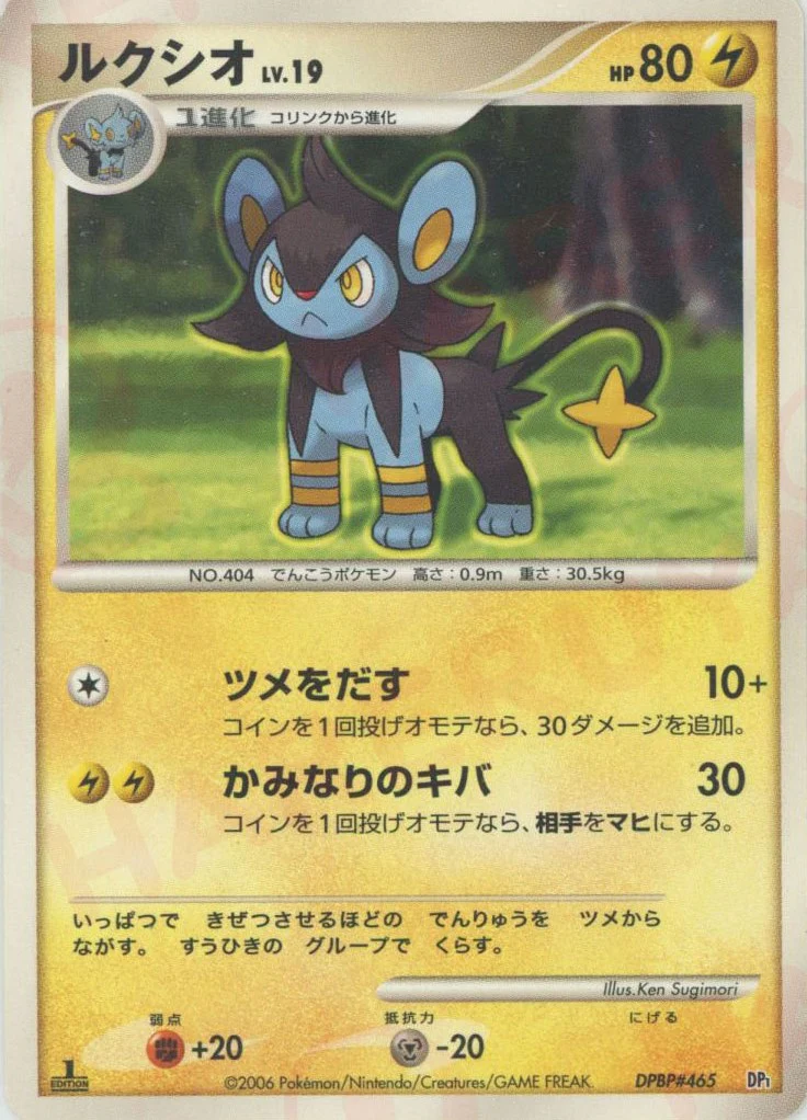 Luxio Pokemon card