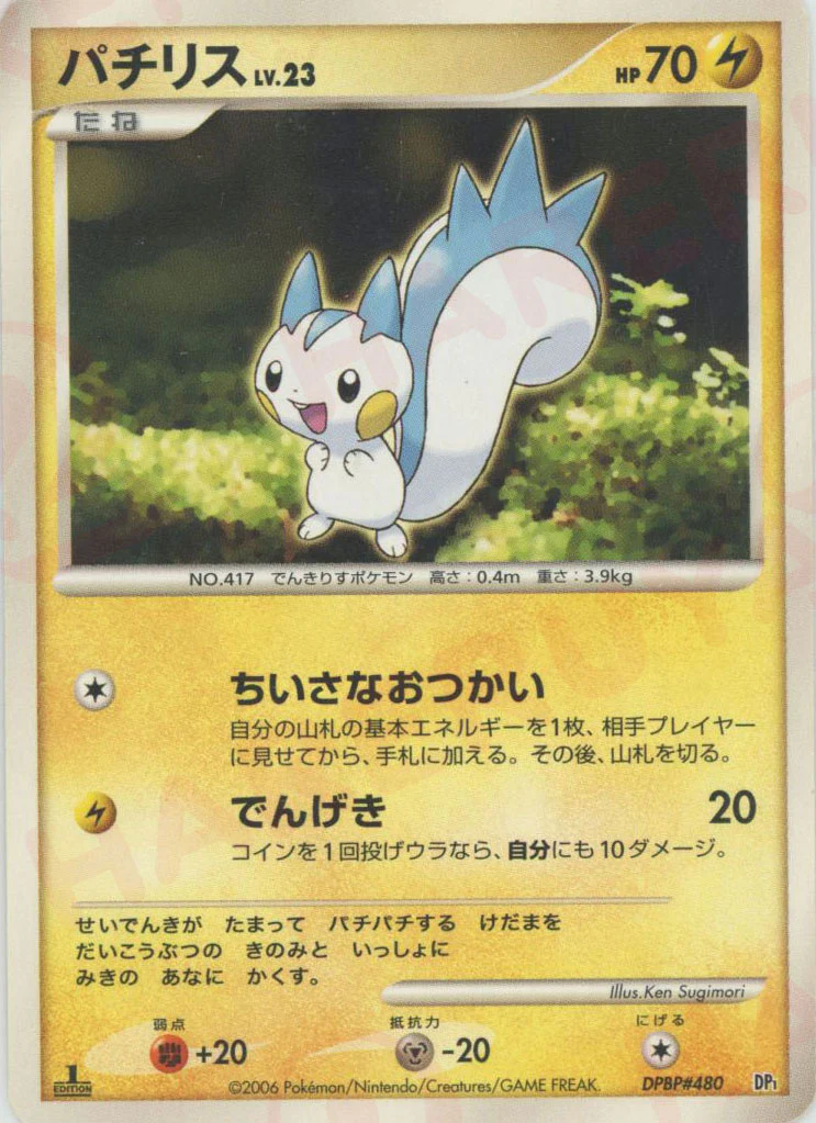Pachirisu Pokemon card