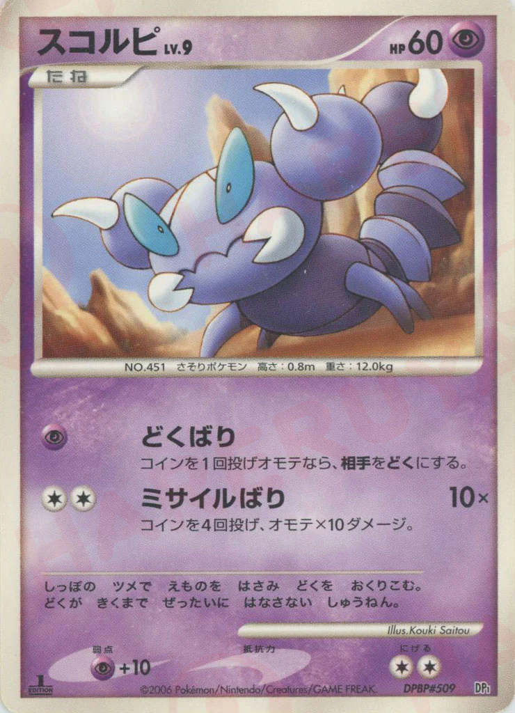 Skorupi Pokemon card