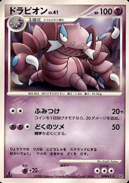 Drapion Pokemon card
