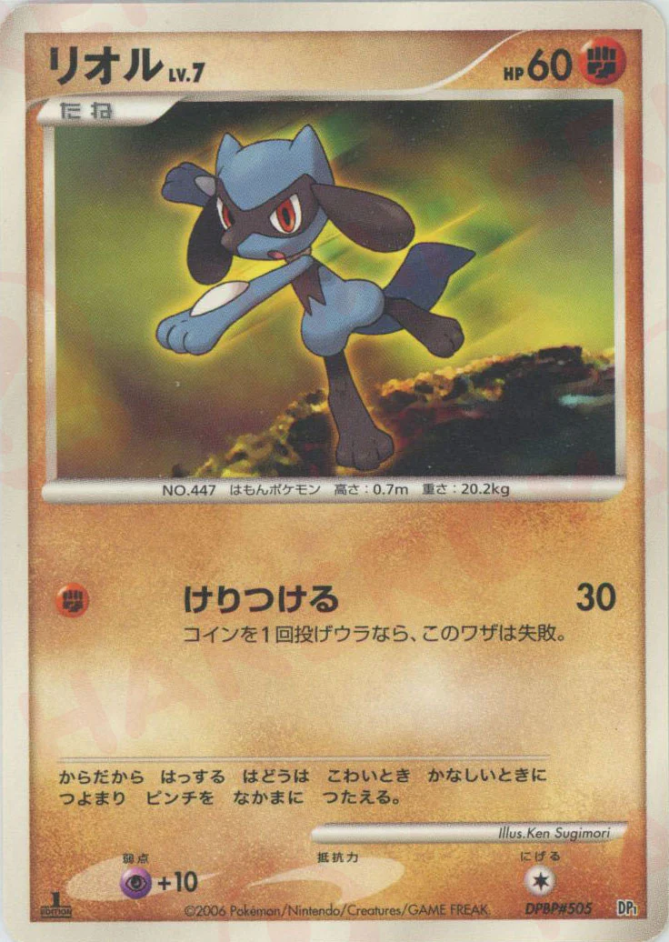 Riolu Pokemon card