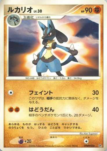 Lucario Pokemon card