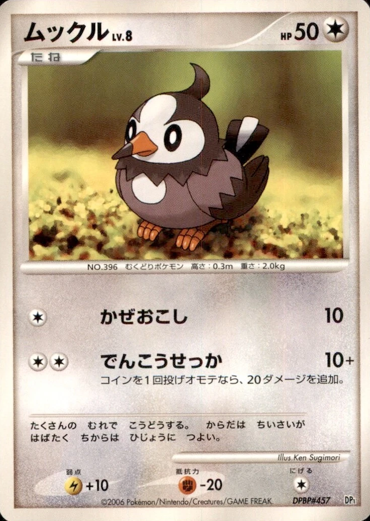 Starly Pokemon card