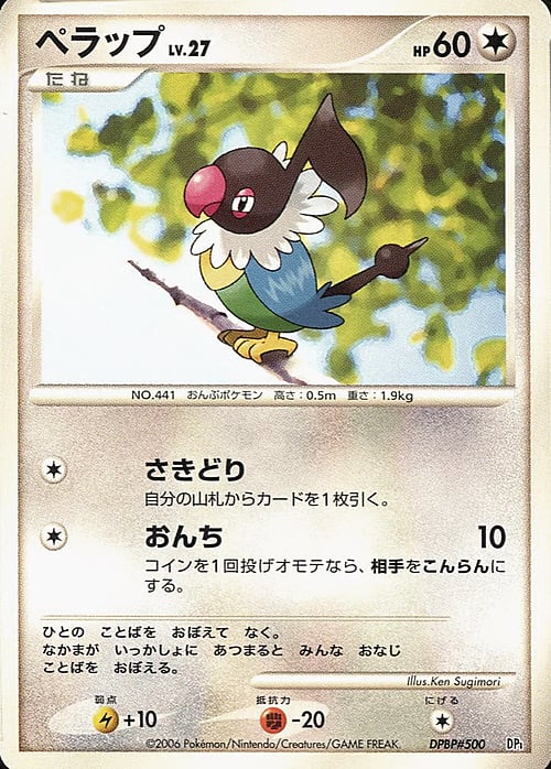 Chatot Pokemon card
