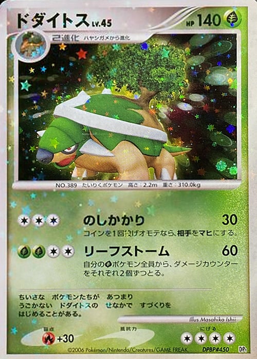 Torterra Pokemon card