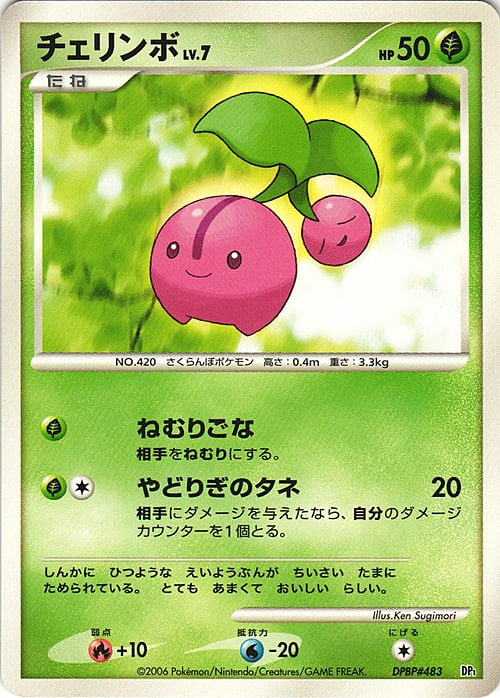 Cherubi Pokemon card