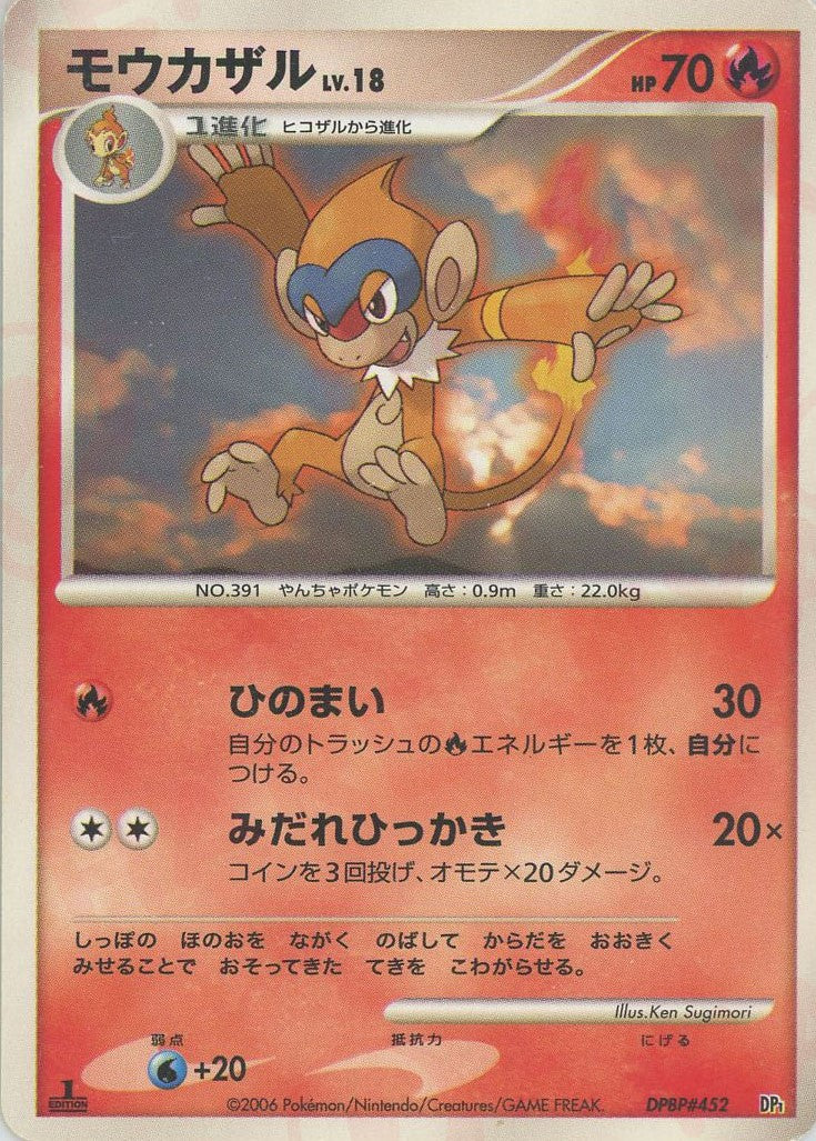 Monferno Pokemon card