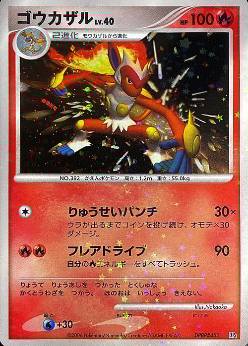 Infernape Pokemon card