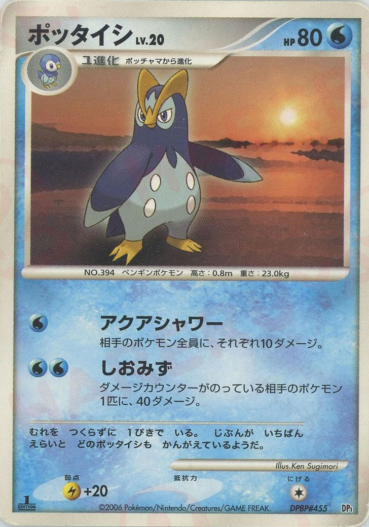 Prinplup Pokemon card