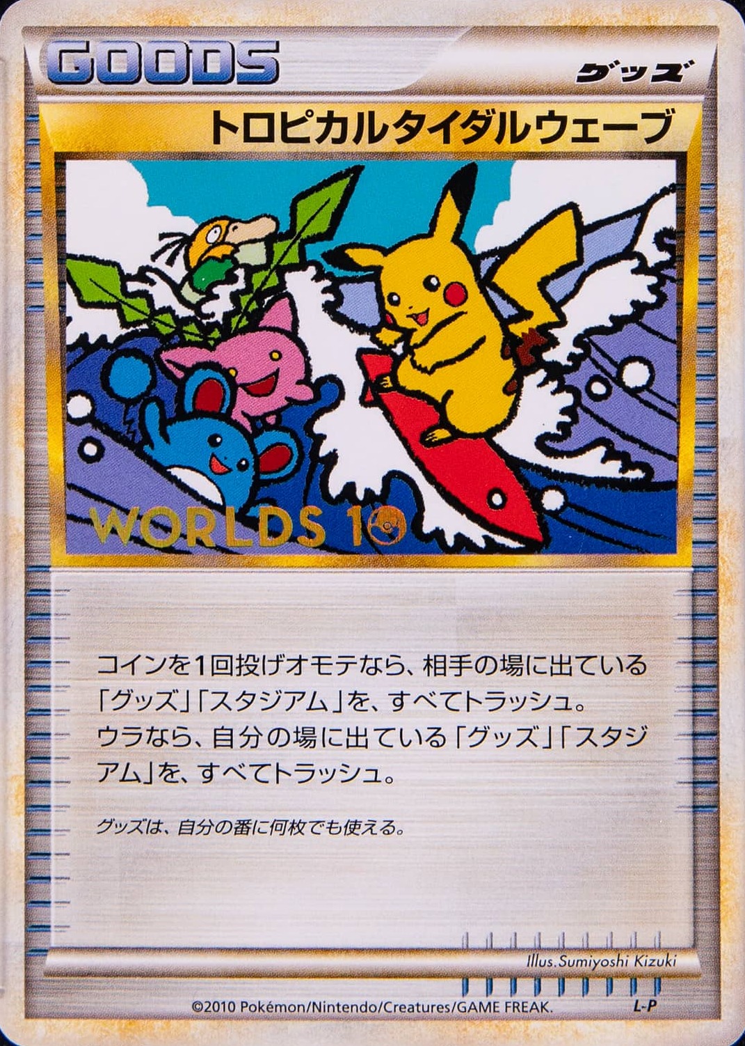 Tropical Tidal Wave Pokemon card