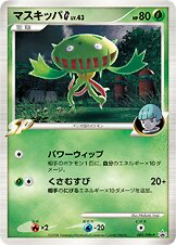 Carnivine G Pokemon card