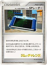 Team Galactic's Invention G-109 SP Radar Pokemon card
