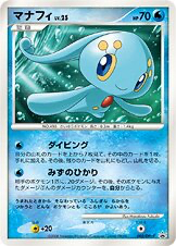 Manaphy Pokemon card