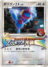 Porygon-Z G Pokemon card