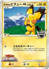 Spiky-eared Pichu Pokemon card