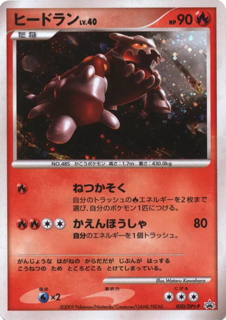 Heatran Pokemon card
