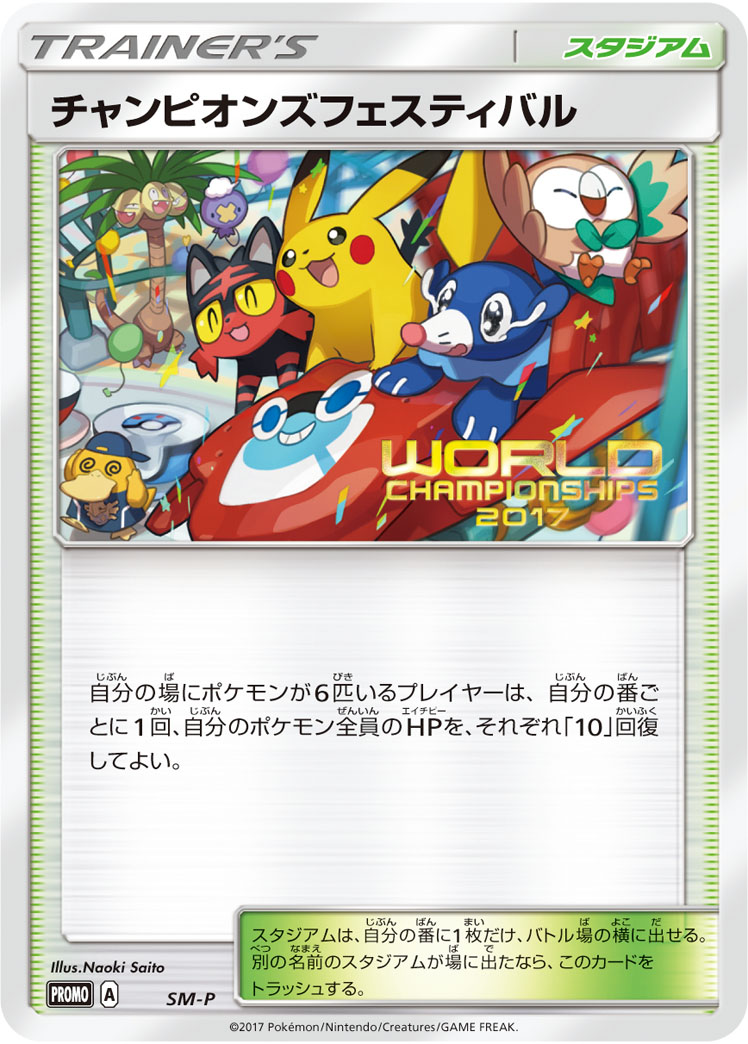 Champions Festival Pokemon card