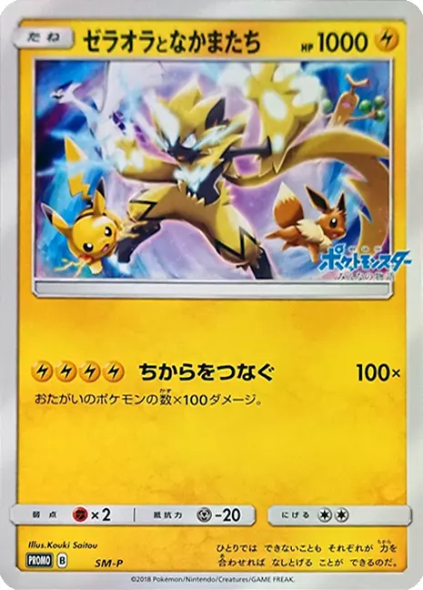 Zeraora and Friends Pokemon card