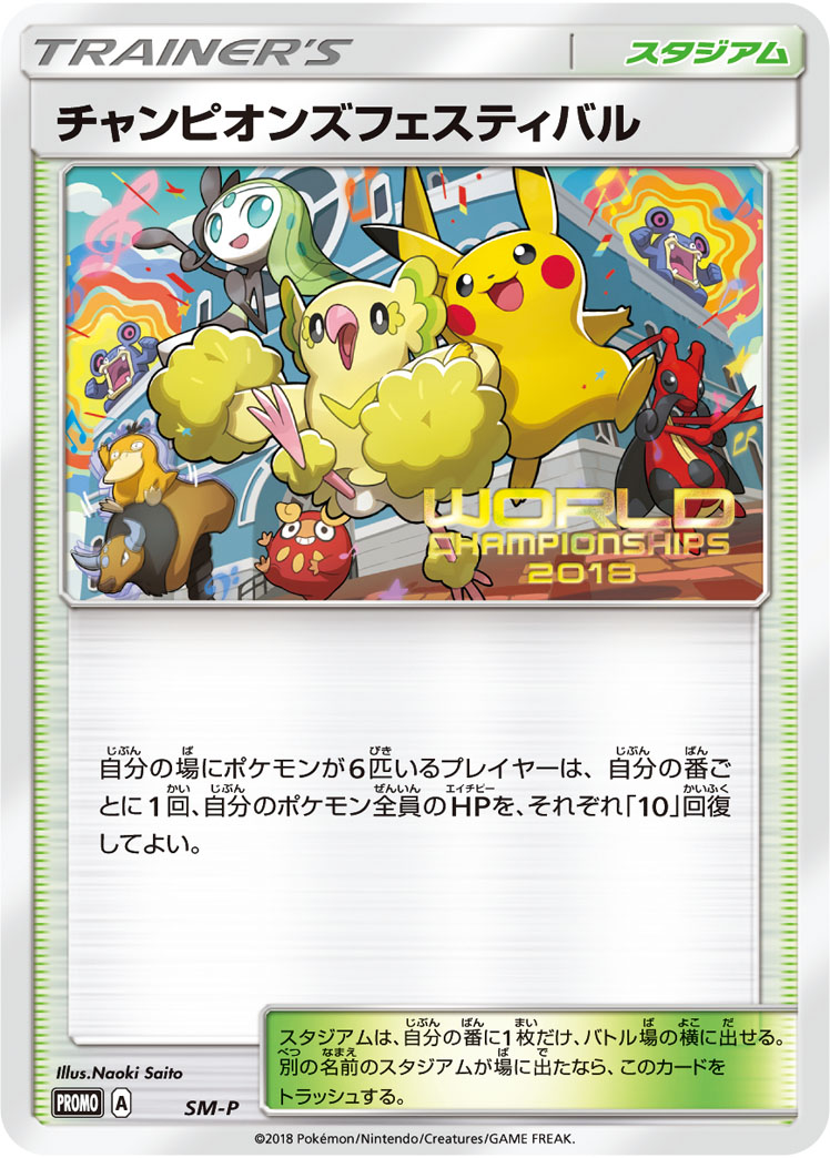 Champions Festival Pokemon card
