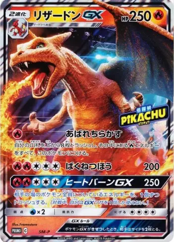 Charizard GX Pokemon card
