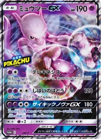 Mewtwo GX Pokemon card