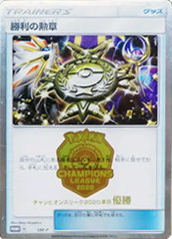 Victory Decoration Pokemon card