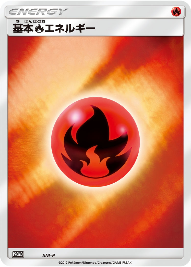 Fire Energy Pokemon card