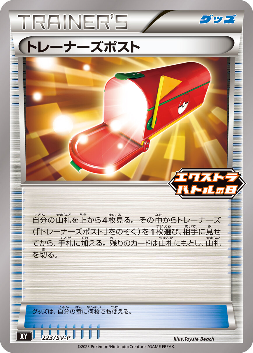 Trainer's Mail Pokemon card