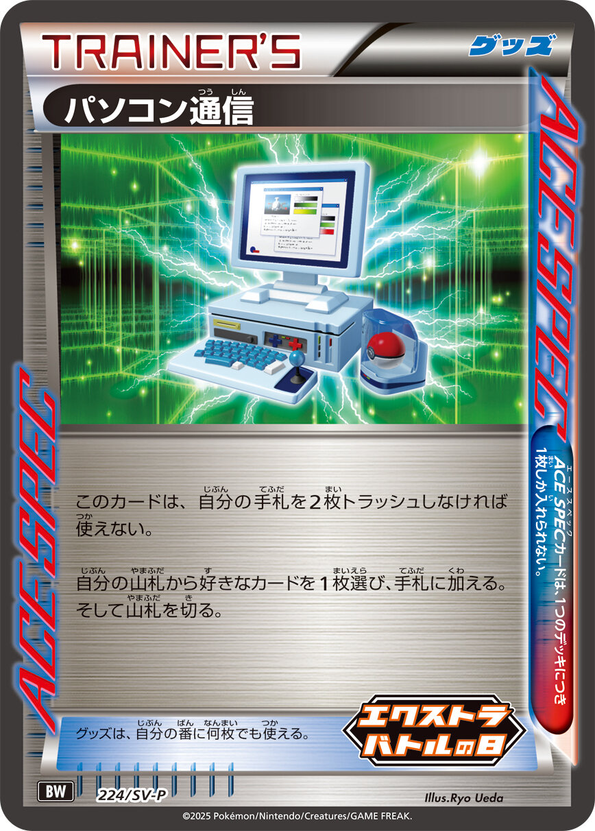Computer Search Pokemon card
