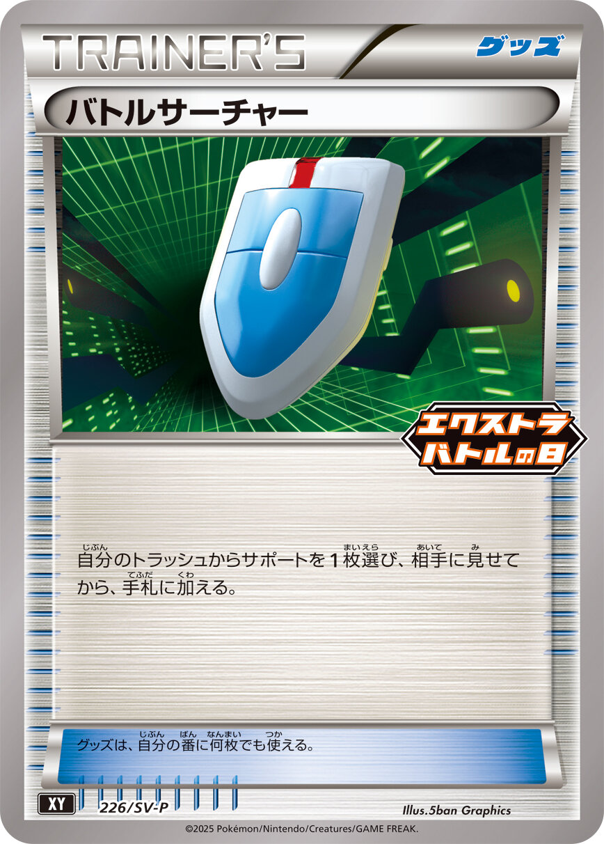 VS Seeker Pokemon card