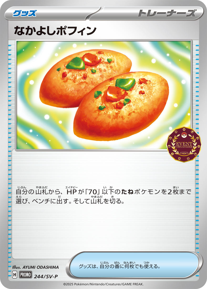 Buddy-Buddy Poffin Pokemon card