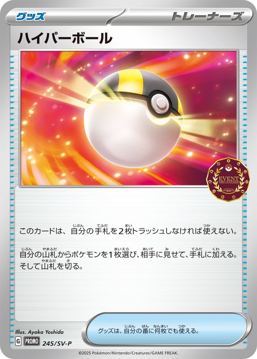 Ultra Ball Pokemon card