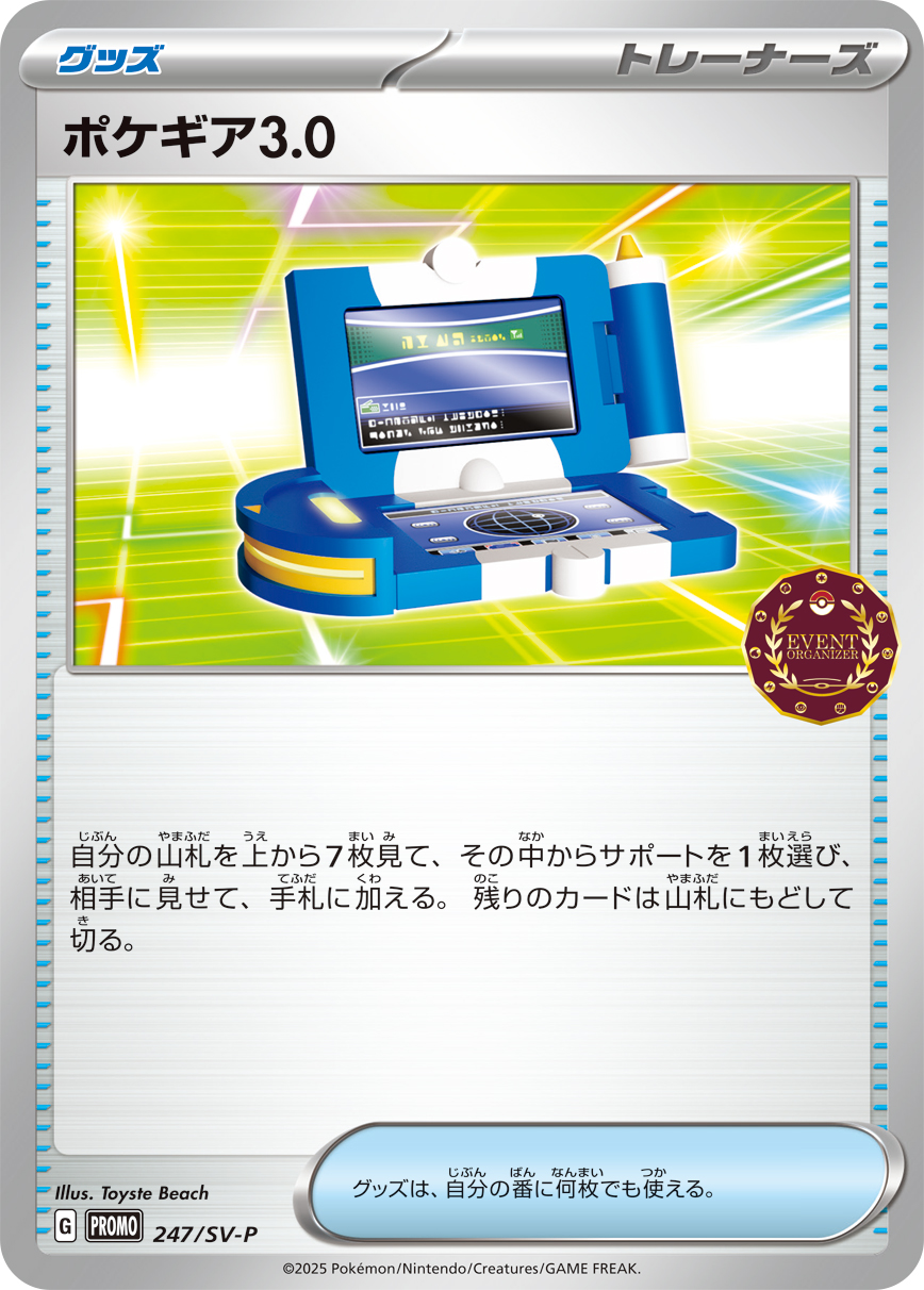 Pokégear 3.0 Pokemon card