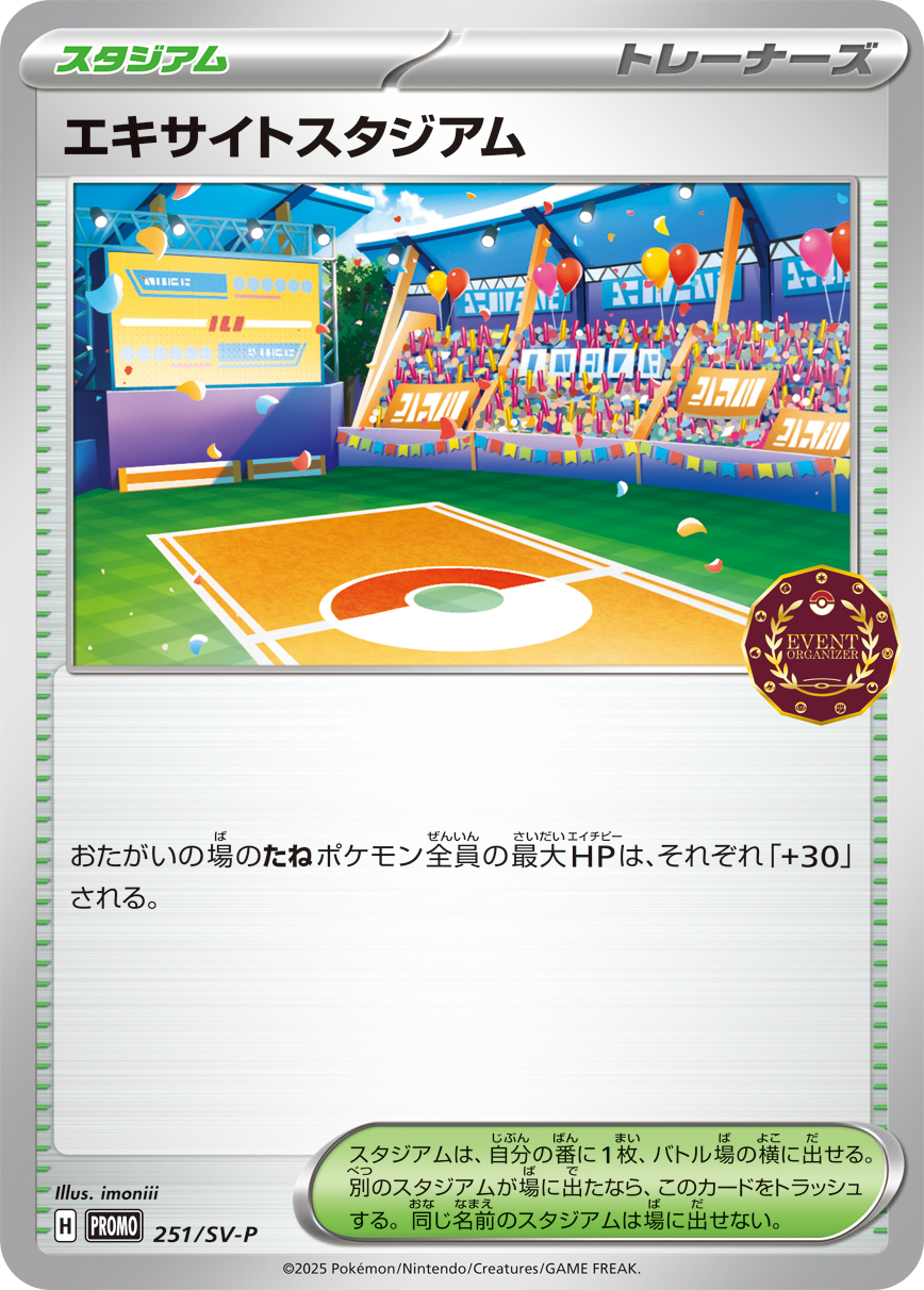 Lively Stadium Pokemon card