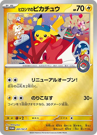 Hiroshima's Pikachu Pokemon card