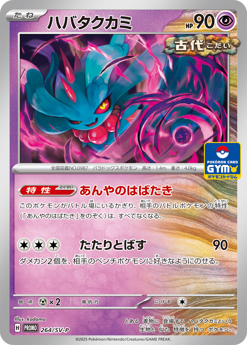 Flutter Mane Pokemon card