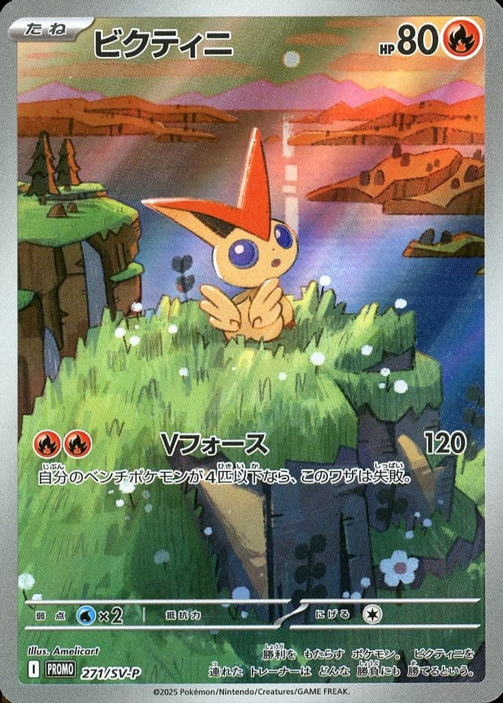 Victini Pokemon card