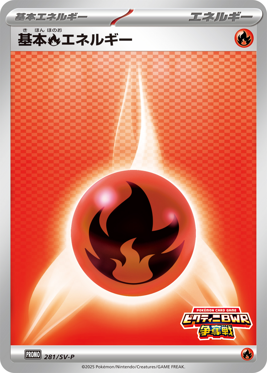 Fire Energy Pokemon card