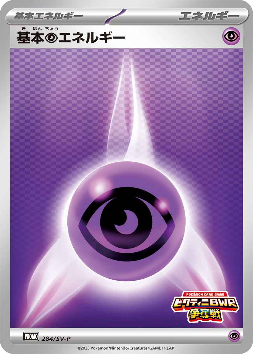 Psychic Energy Pokemon card