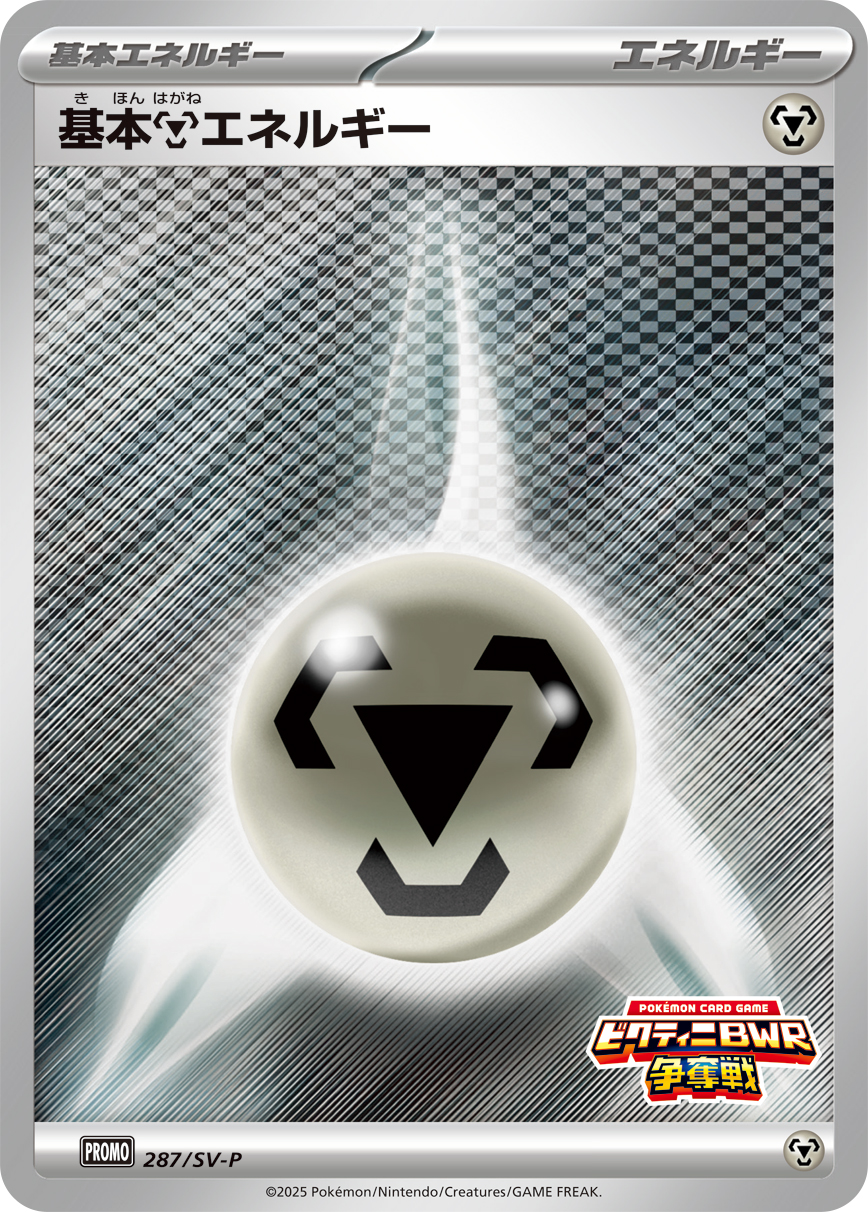 Metal Energy Pokemon card