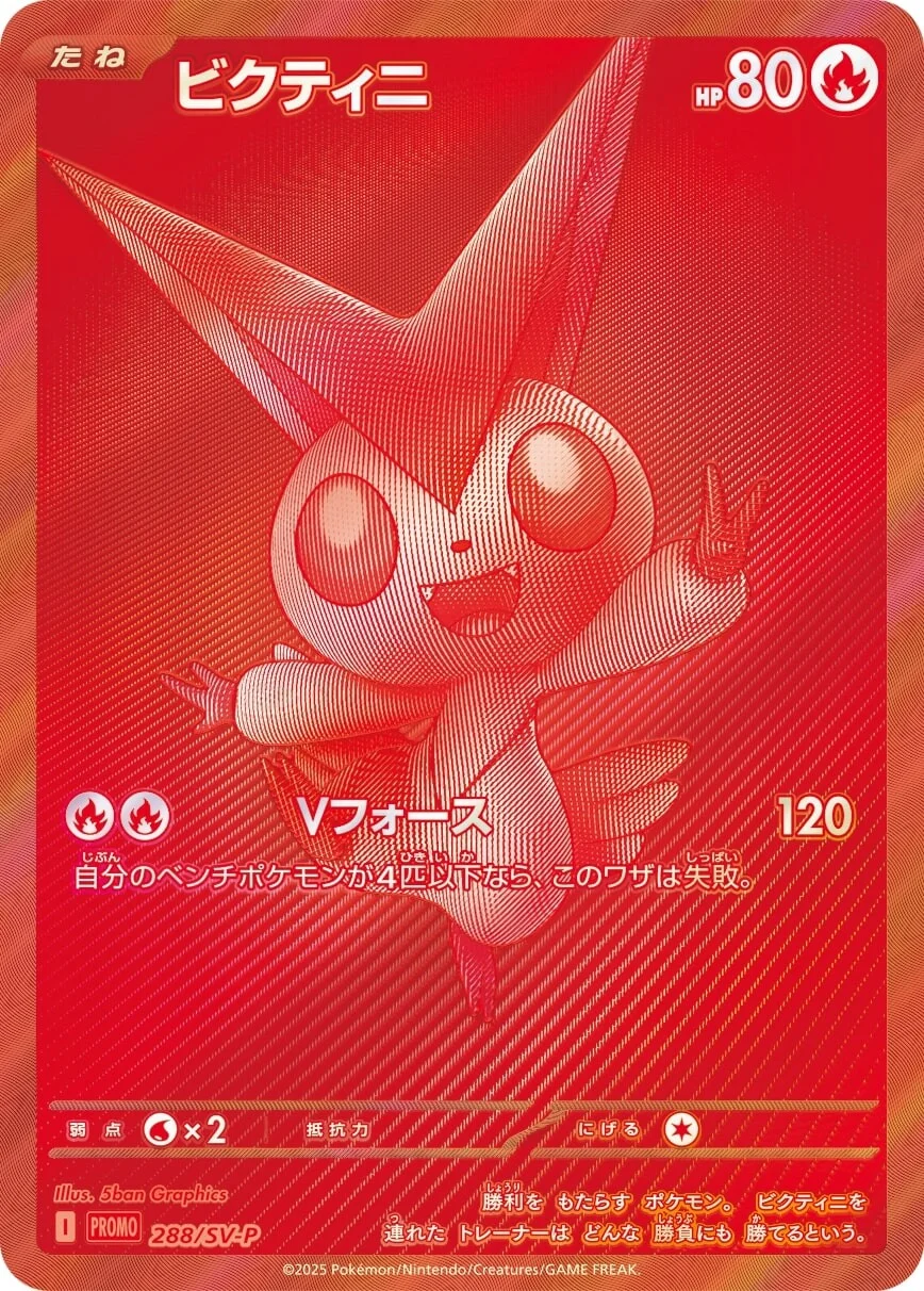 Victini Pokemon card