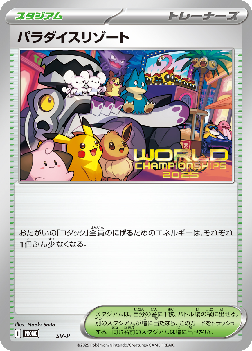 Paradise Resort Pokemon card