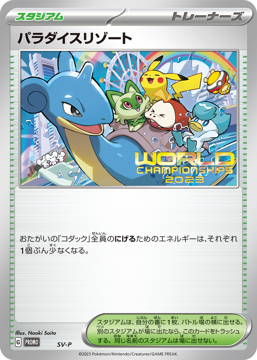 Paradise Resort Pokemon card