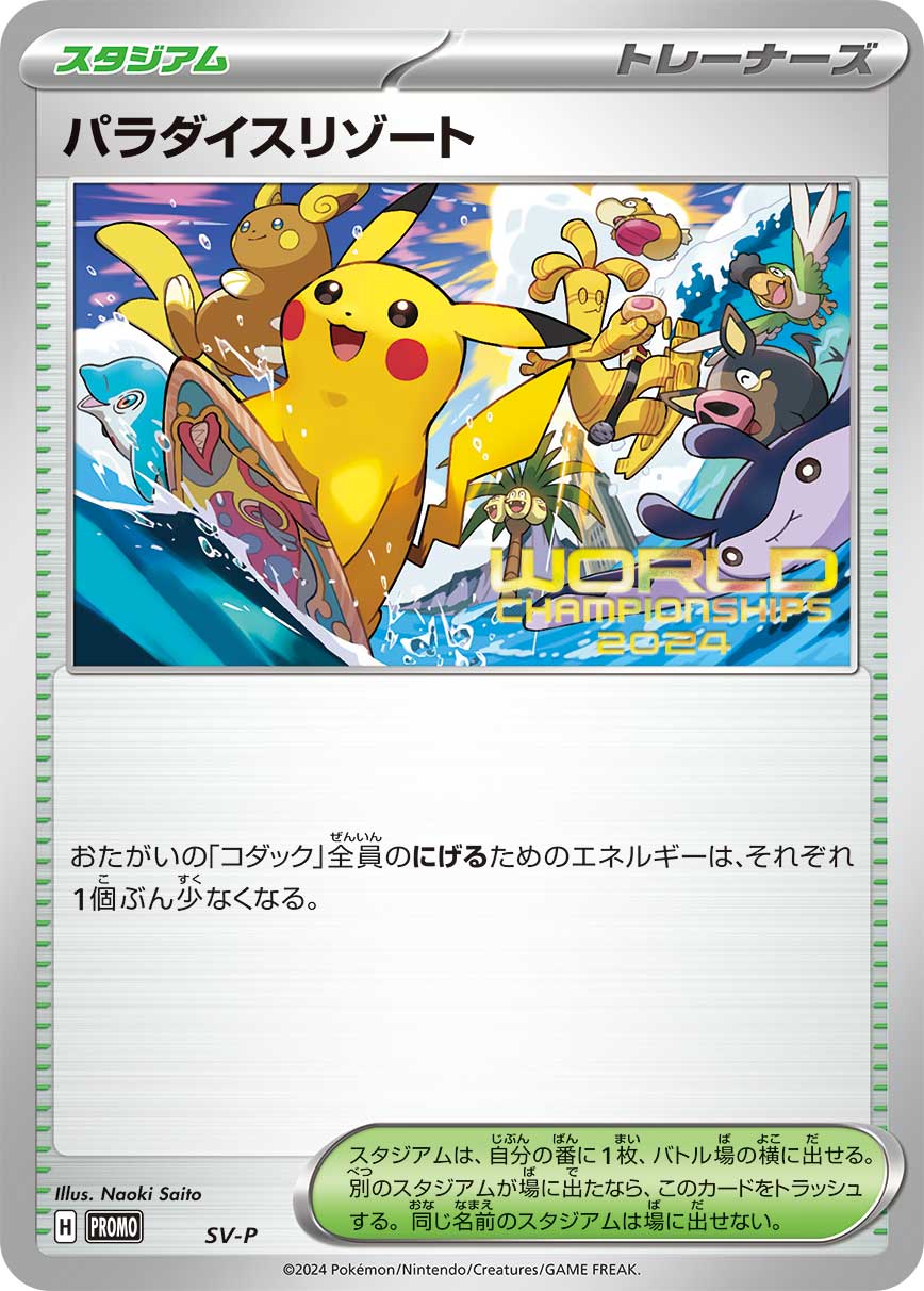 Paradise Resort Pokemon card