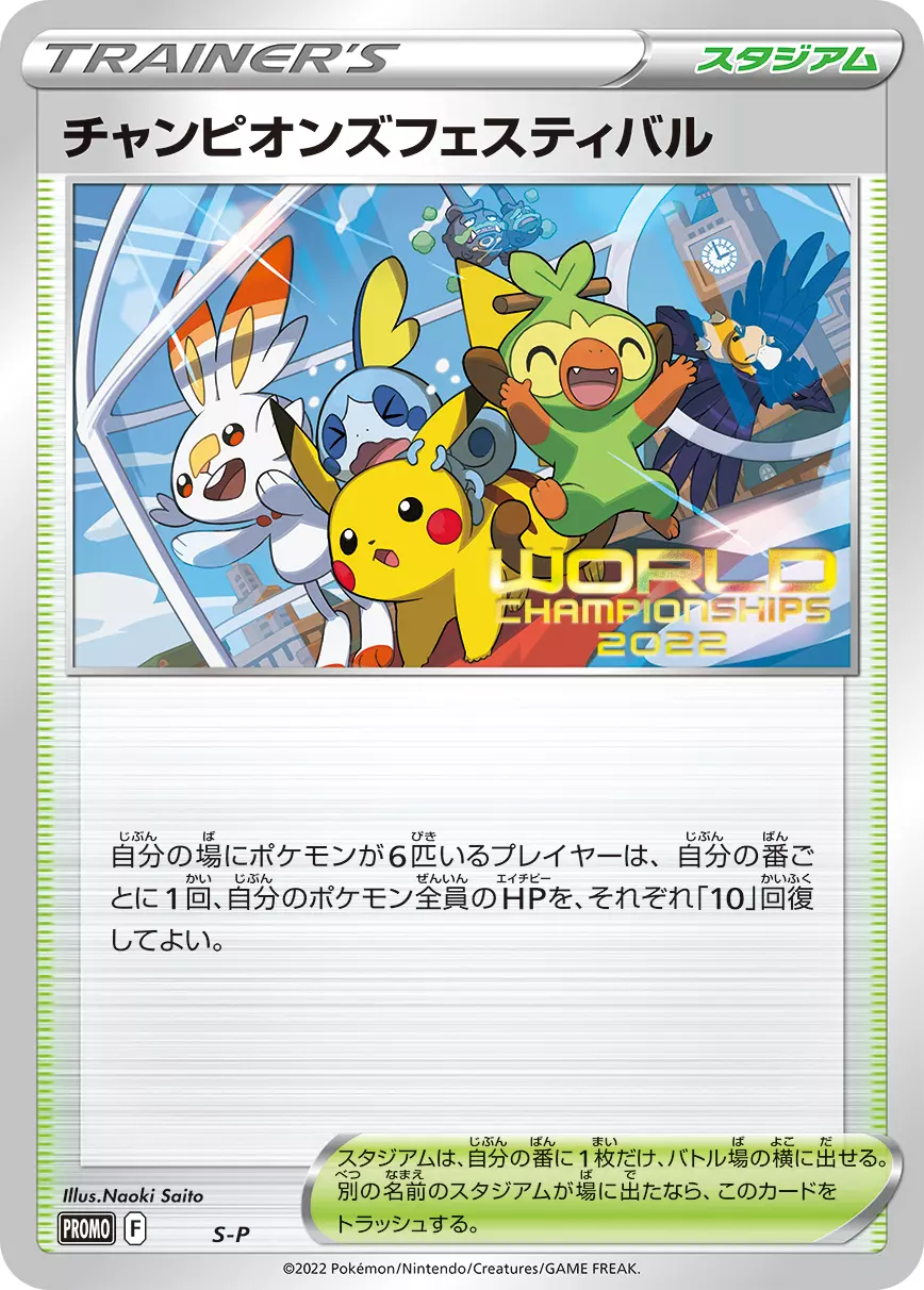 Champions Festival Pokemon card