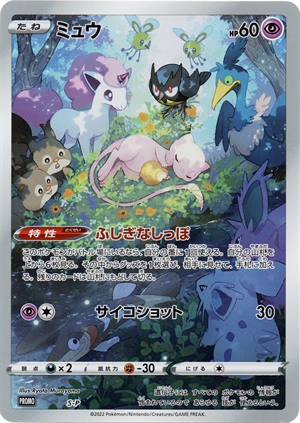 Mew Pokemon card